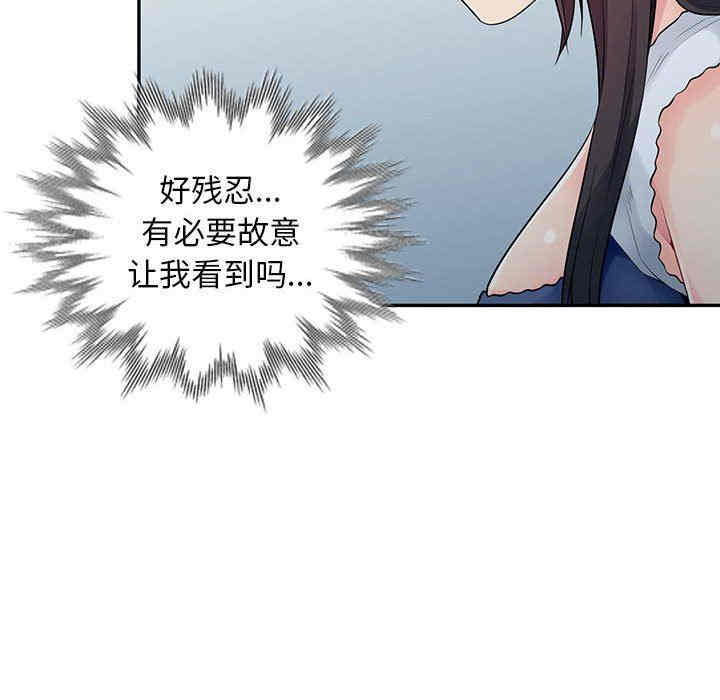 韩国漫画我的继母是寡妇韩漫_我的继母是寡妇-第19话在线免费阅读-韩国漫画-第95张图片