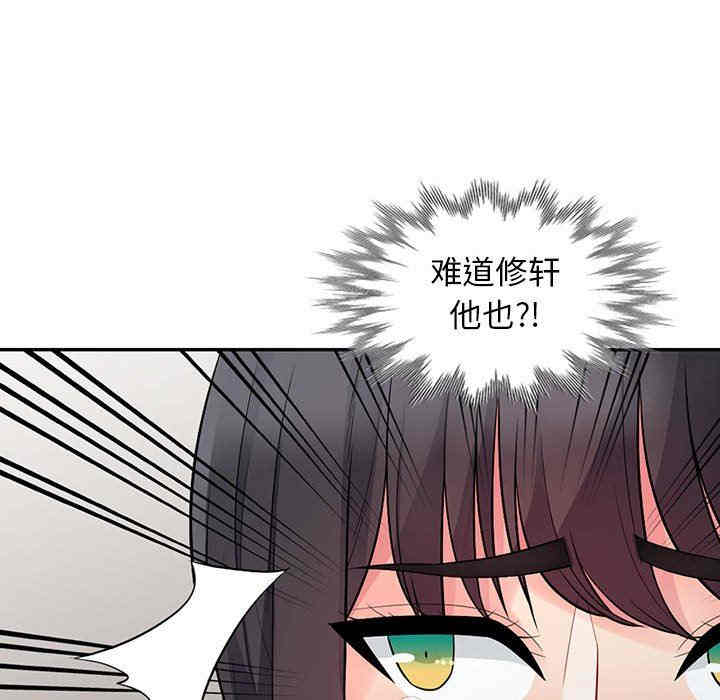 韩国漫画我的继母是寡妇韩漫_我的继母是寡妇-第19话在线免费阅读-韩国漫画-第96张图片