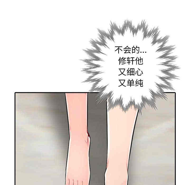 韩国漫画我的继母是寡妇韩漫_我的继母是寡妇-第19话在线免费阅读-韩国漫画-第98张图片