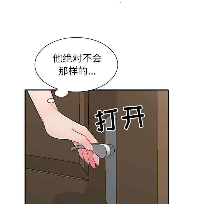 韩国漫画我的继母是寡妇韩漫_我的继母是寡妇-第19话在线免费阅读-韩国漫画-第103张图片