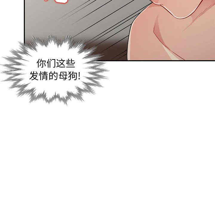 韩国漫画我的继母是寡妇韩漫_我的继母是寡妇-第19话在线免费阅读-韩国漫画-第113张图片