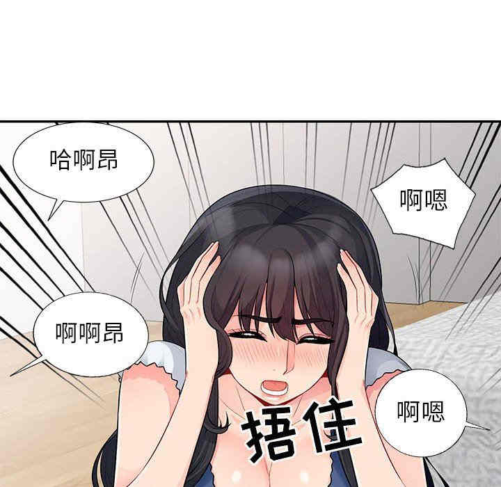 韩国漫画我的继母是寡妇韩漫_我的继母是寡妇-第19话在线免费阅读-韩国漫画-第128张图片