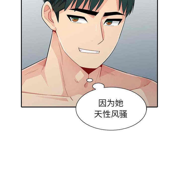 韩国漫画我的继母是寡妇韩漫_我的继母是寡妇-第19话在线免费阅读-韩国漫画-第152张图片