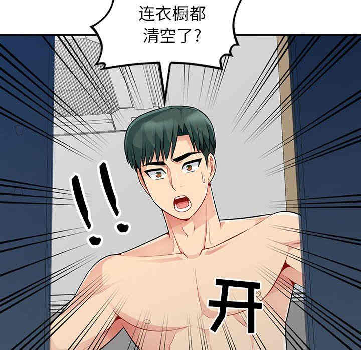 韩国漫画我的继母是寡妇韩漫_我的继母是寡妇-第19话在线免费阅读-韩国漫画-第160张图片