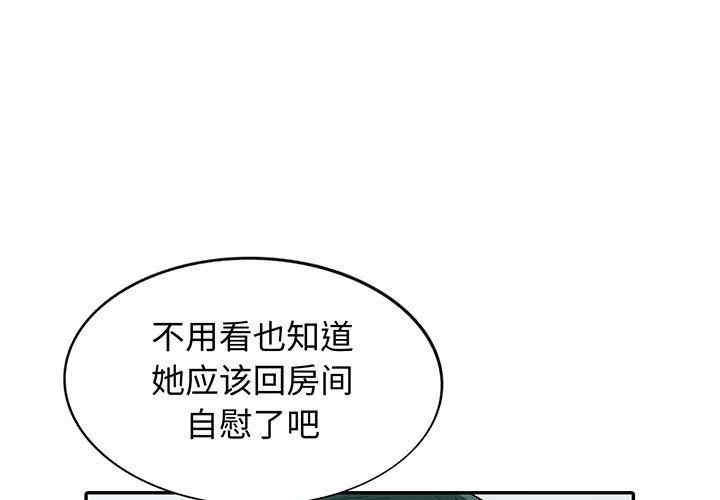 韩国漫画我的继母是寡妇韩漫_我的继母是寡妇-第20话在线免费阅读-韩国漫画-第1张图片