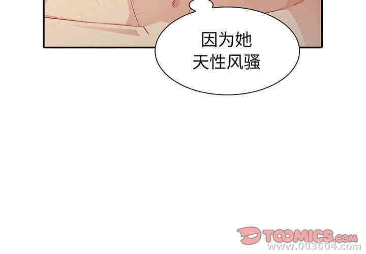 韩国漫画我的继母是寡妇韩漫_我的继母是寡妇-第20话在线免费阅读-韩国漫画-第3张图片