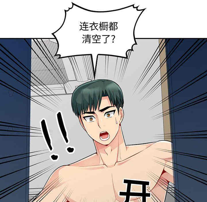 韩国漫画我的继母是寡妇韩漫_我的继母是寡妇-第20话在线免费阅读-韩国漫画-第12张图片