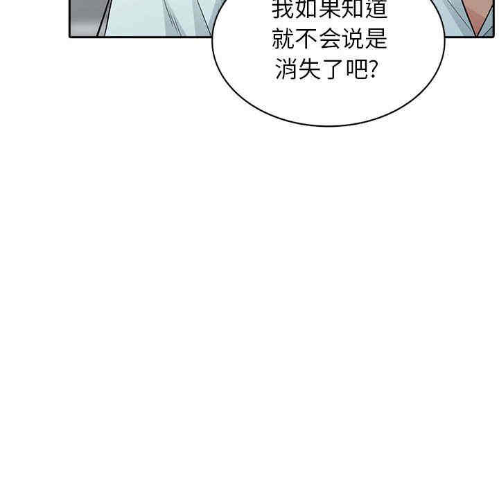 韩国漫画我的继母是寡妇韩漫_我的继母是寡妇-第20话在线免费阅读-韩国漫画-第37张图片