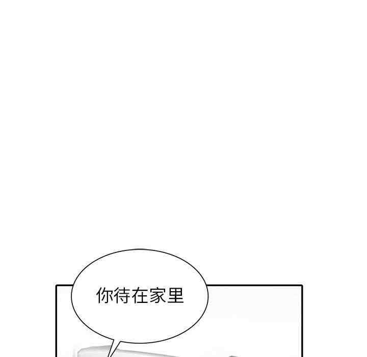 韩国漫画我的继母是寡妇韩漫_我的继母是寡妇-第20话在线免费阅读-韩国漫画-第40张图片