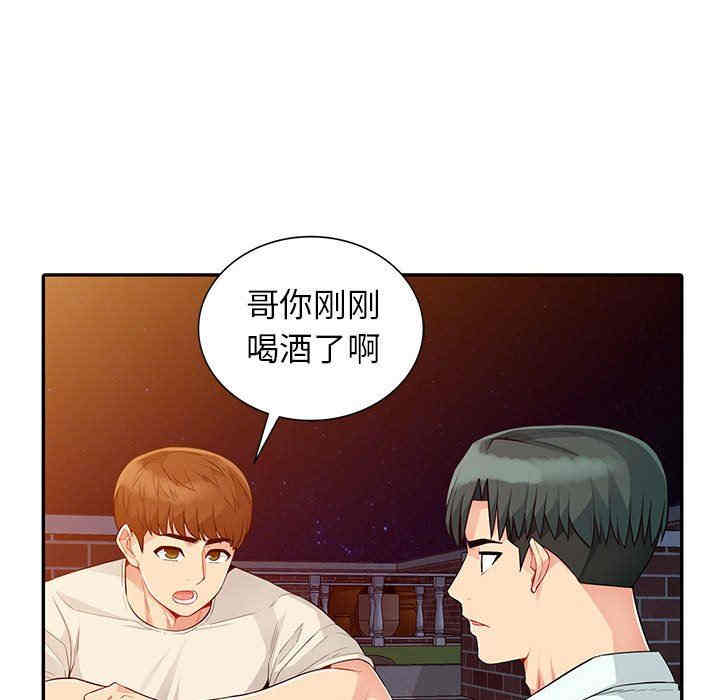 韩国漫画我的继母是寡妇韩漫_我的继母是寡妇-第20话在线免费阅读-韩国漫画-第42张图片