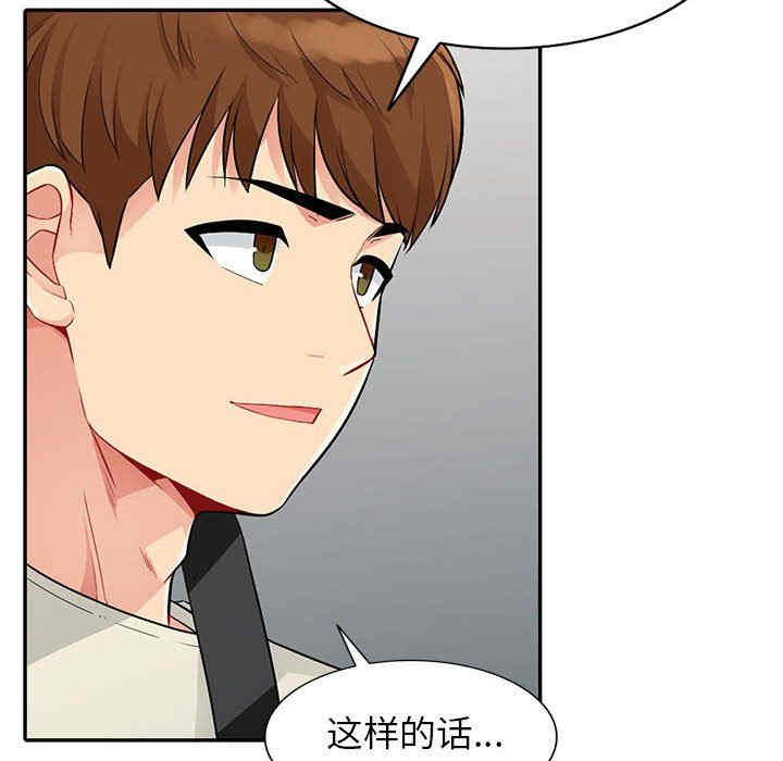 韩国漫画我的继母是寡妇韩漫_我的继母是寡妇-第20话在线免费阅读-韩国漫画-第65张图片