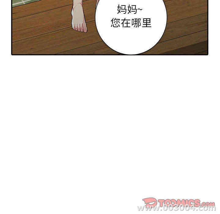 韩国漫画我的继母是寡妇韩漫_我的继母是寡妇-第20话在线免费阅读-韩国漫画-第75张图片