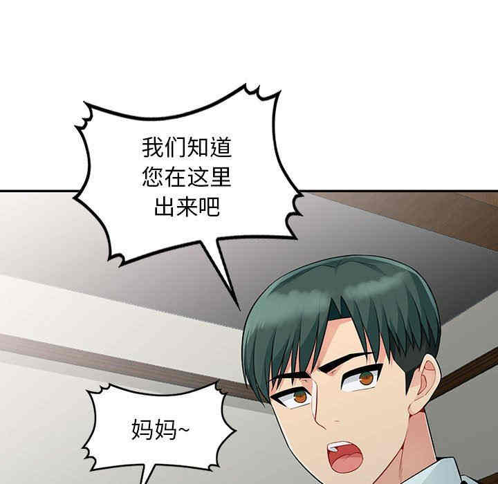 韩国漫画我的继母是寡妇韩漫_我的继母是寡妇-第20话在线免费阅读-韩国漫画-第76张图片