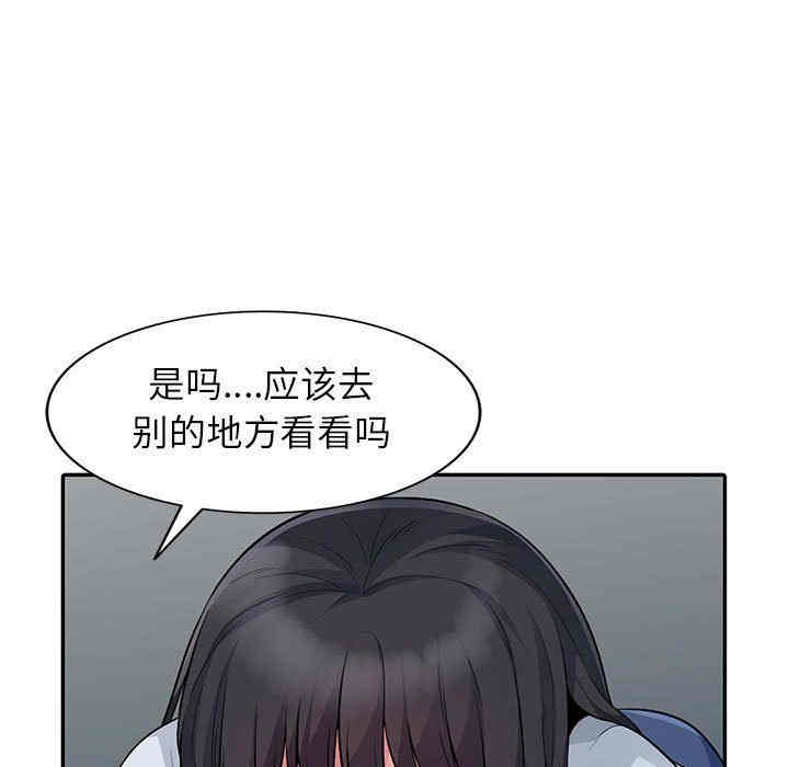 韩国漫画我的继母是寡妇韩漫_我的继母是寡妇-第20话在线免费阅读-韩国漫画-第80张图片