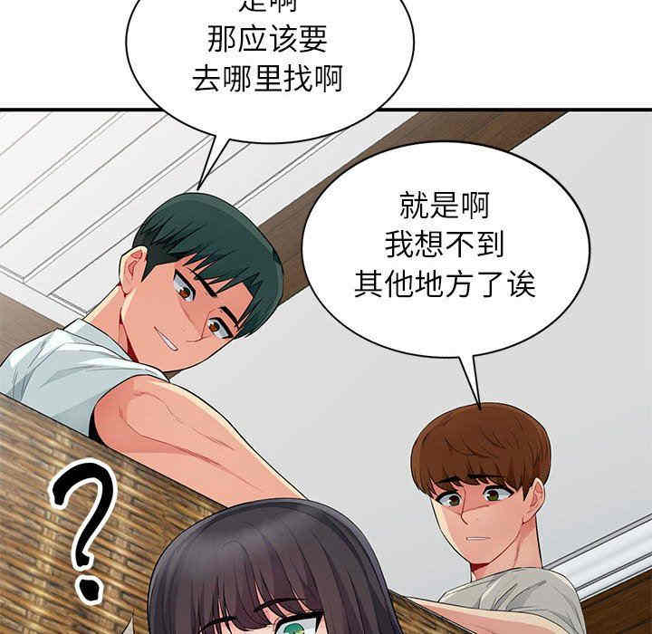 韩国漫画我的继母是寡妇韩漫_我的继母是寡妇-第20话在线免费阅读-韩国漫画-第83张图片