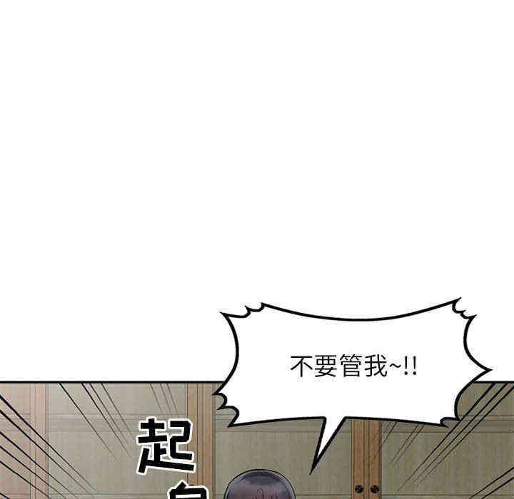 韩国漫画我的继母是寡妇韩漫_我的继母是寡妇-第20话在线免费阅读-韩国漫画-第85张图片