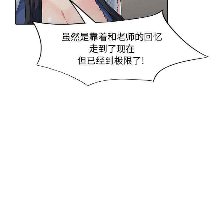 韩国漫画我的继母是寡妇韩漫_我的继母是寡妇-第20话在线免费阅读-韩国漫画-第89张图片