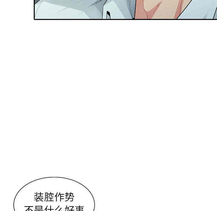 韩国漫画我的继母是寡妇韩漫_我的继母是寡妇-第20话在线免费阅读-韩国漫画-第95张图片