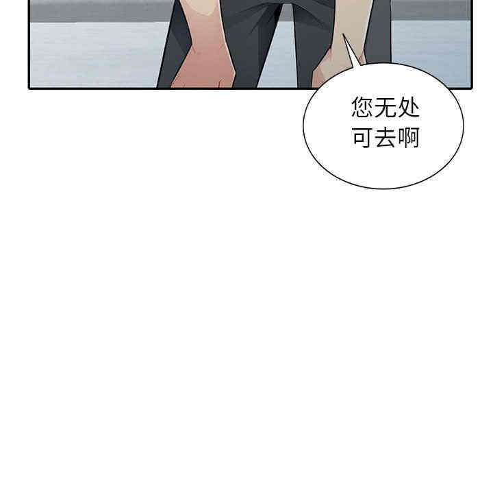 韩国漫画我的继母是寡妇韩漫_我的继母是寡妇-第20话在线免费阅读-韩国漫画-第97张图片