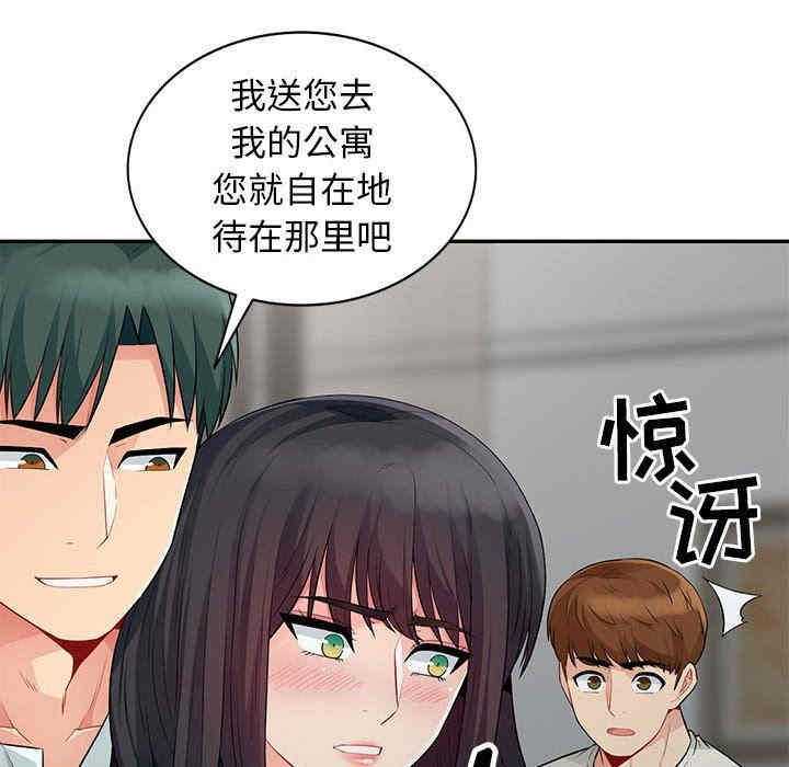 韩国漫画我的继母是寡妇韩漫_我的继母是寡妇-第20话在线免费阅读-韩国漫画-第98张图片