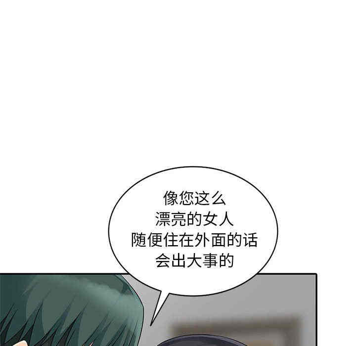 韩国漫画我的继母是寡妇韩漫_我的继母是寡妇-第20话在线免费阅读-韩国漫画-第100张图片