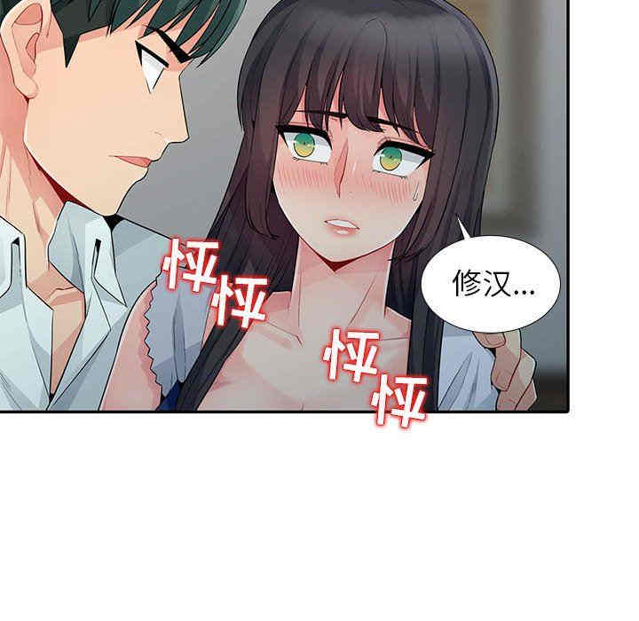 韩国漫画我的继母是寡妇韩漫_我的继母是寡妇-第20话在线免费阅读-韩国漫画-第101张图片