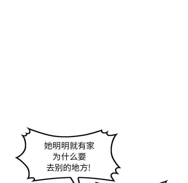 韩国漫画我的继母是寡妇韩漫_我的继母是寡妇-第20话在线免费阅读-韩国漫画-第104张图片