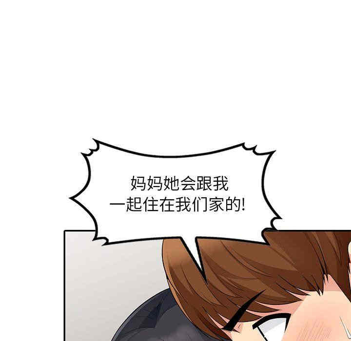 韩国漫画我的继母是寡妇韩漫_我的继母是寡妇-第20话在线免费阅读-韩国漫画-第107张图片