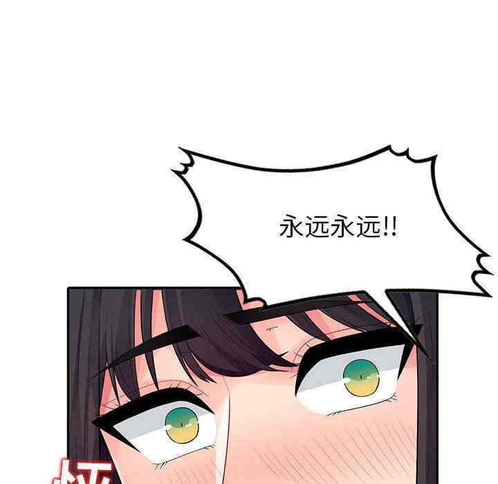 韩国漫画我的继母是寡妇韩漫_我的继母是寡妇-第20话在线免费阅读-韩国漫画-第109张图片