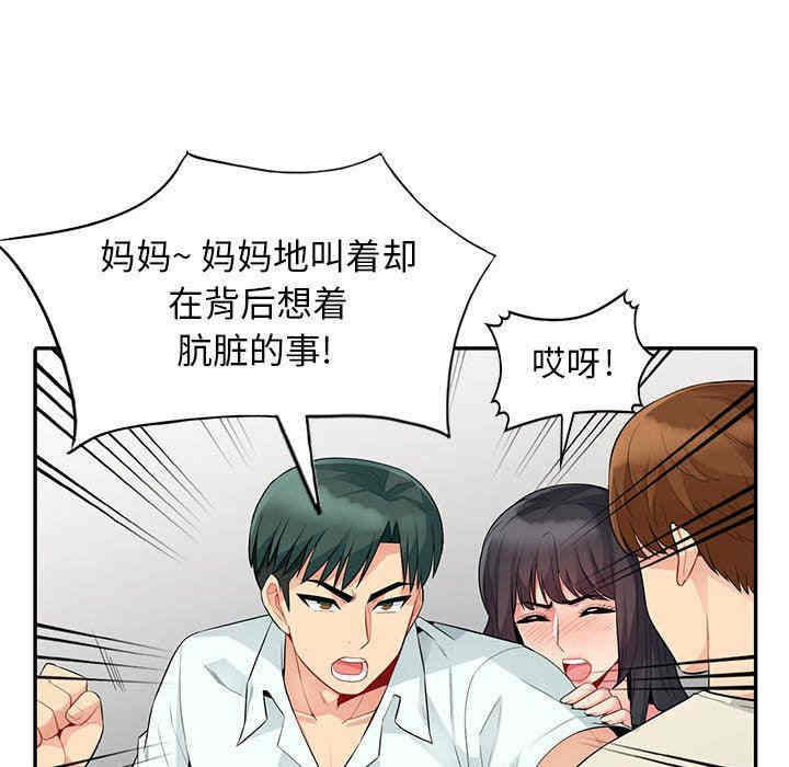 韩国漫画我的继母是寡妇韩漫_我的继母是寡妇-第20话在线免费阅读-韩国漫画-第113张图片