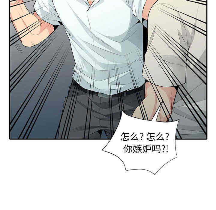 韩国漫画我的继母是寡妇韩漫_我的继母是寡妇-第20话在线免费阅读-韩国漫画-第114张图片