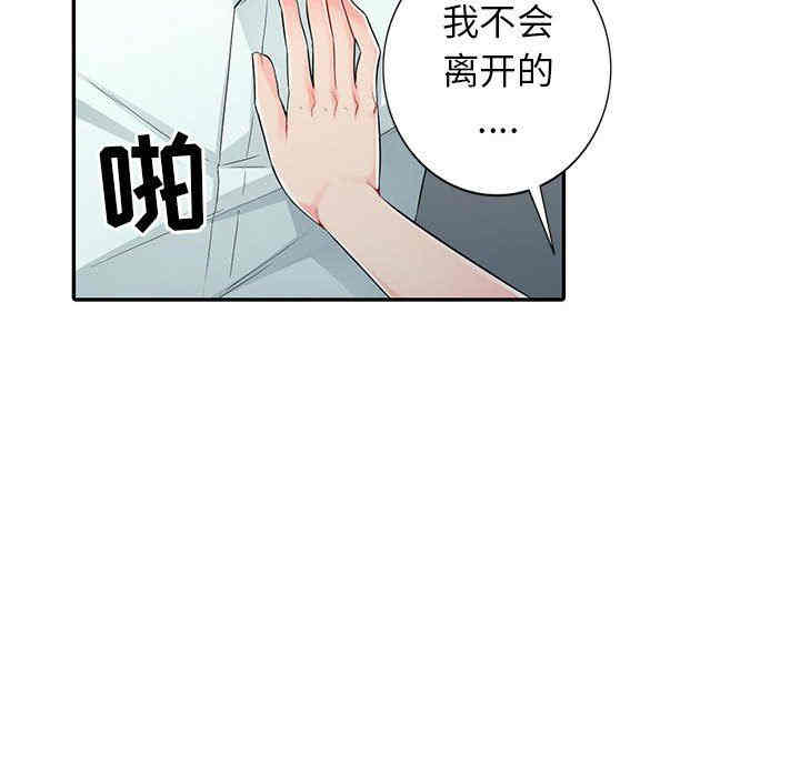 韩国漫画我的继母是寡妇韩漫_我的继母是寡妇-第20话在线免费阅读-韩国漫画-第118张图片