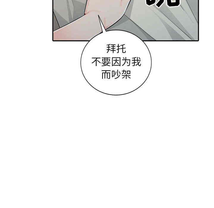 韩国漫画我的继母是寡妇韩漫_我的继母是寡妇-第20话在线免费阅读-韩国漫画-第120张图片