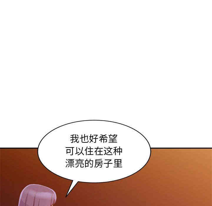 韩国漫画我的继母是寡妇韩漫_我的继母是寡妇-第20话在线免费阅读-韩国漫画-第128张图片