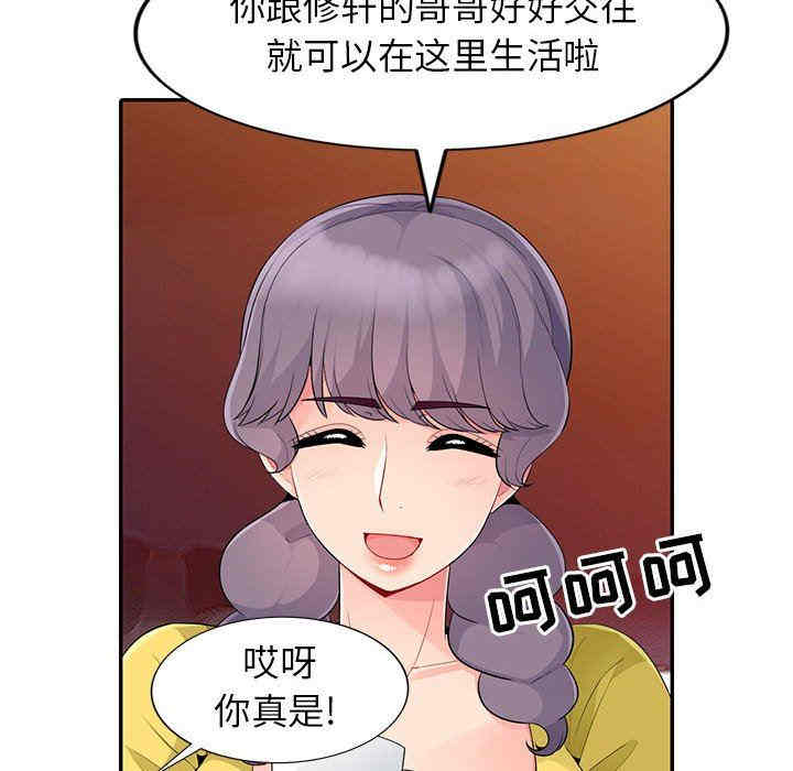 韩国漫画我的继母是寡妇韩漫_我的继母是寡妇-第20话在线免费阅读-韩国漫画-第131张图片