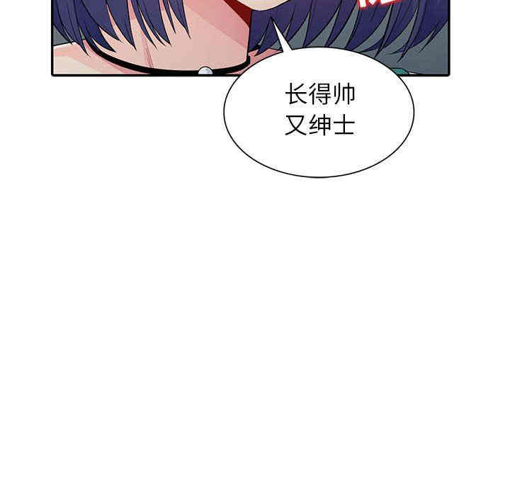 韩国漫画我的继母是寡妇韩漫_我的继母是寡妇-第20话在线免费阅读-韩国漫画-第136张图片