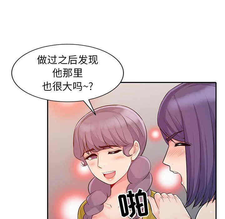 韩国漫画我的继母是寡妇韩漫_我的继母是寡妇-第20话在线免费阅读-韩国漫画-第137张图片