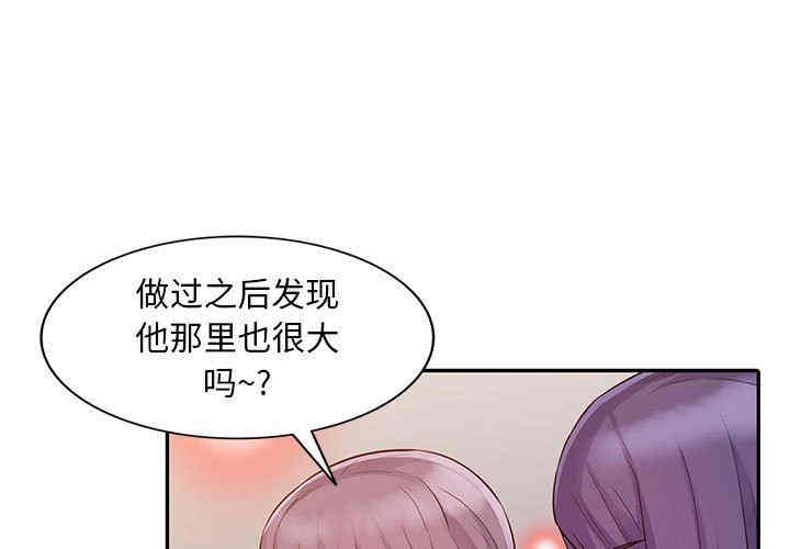 韩国漫画我的继母是寡妇韩漫_我的继母是寡妇-第21话在线免费阅读-韩国漫画-第1张图片