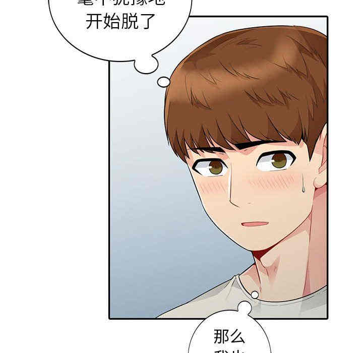 韩国漫画我的继母是寡妇韩漫_我的继母是寡妇-第21话在线免费阅读-韩国漫画-第34张图片