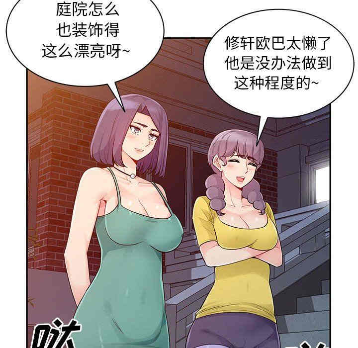 韩国漫画我的继母是寡妇韩漫_我的继母是寡妇-第21话在线免费阅读-韩国漫画-第43张图片