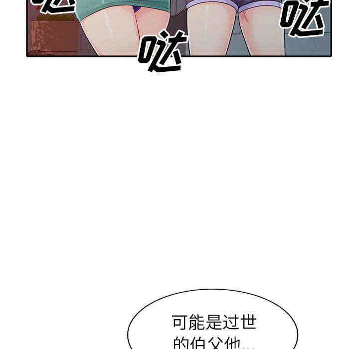 韩国漫画我的继母是寡妇韩漫_我的继母是寡妇-第21话在线免费阅读-韩国漫画-第44张图片