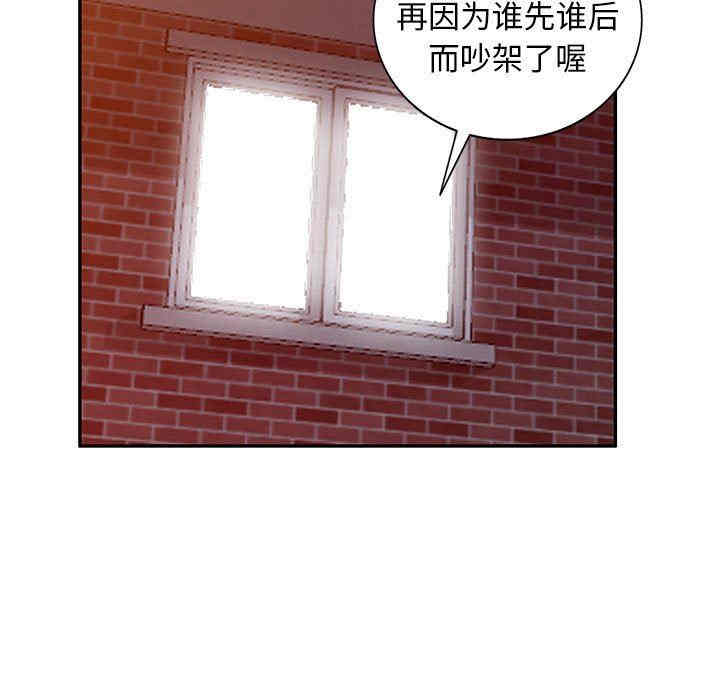 韩国漫画我的继母是寡妇韩漫_我的继母是寡妇-第21话在线免费阅读-韩国漫画-第55张图片