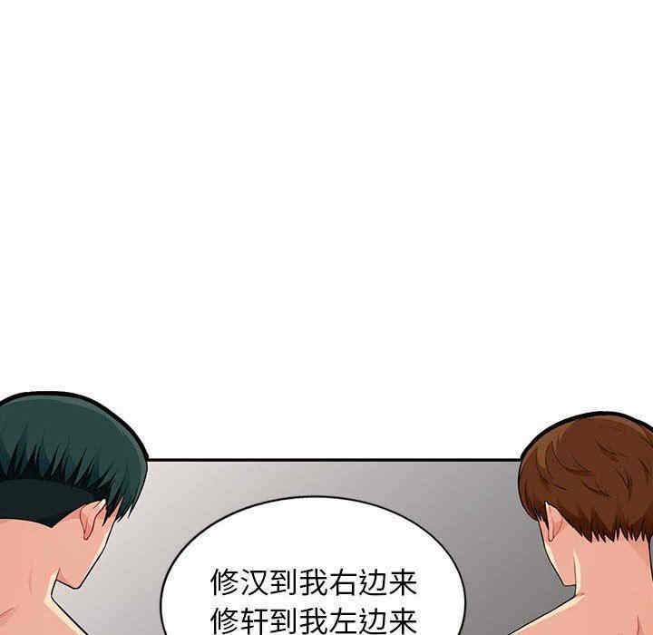 韩国漫画我的继母是寡妇韩漫_我的继母是寡妇-第21话在线免费阅读-韩国漫画-第56张图片