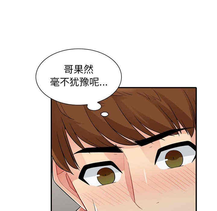 韩国漫画我的继母是寡妇韩漫_我的继母是寡妇-第21话在线免费阅读-韩国漫画-第72张图片