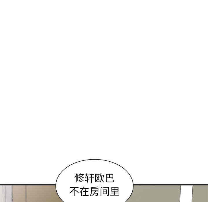 韩国漫画我的继母是寡妇韩漫_我的继母是寡妇-第21话在线免费阅读-韩国漫画-第125张图片