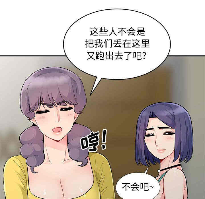 韩国漫画我的继母是寡妇韩漫_我的继母是寡妇-第21话在线免费阅读-韩国漫画-第128张图片