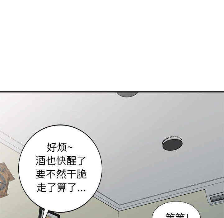 韩国漫画我的继母是寡妇韩漫_我的继母是寡妇-第21话在线免费阅读-韩国漫画-第132张图片