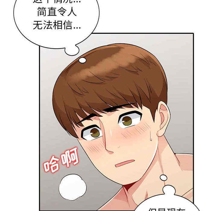 韩国漫画我的继母是寡妇韩漫_我的继母是寡妇-第21话在线免费阅读-韩国漫画-第143张图片