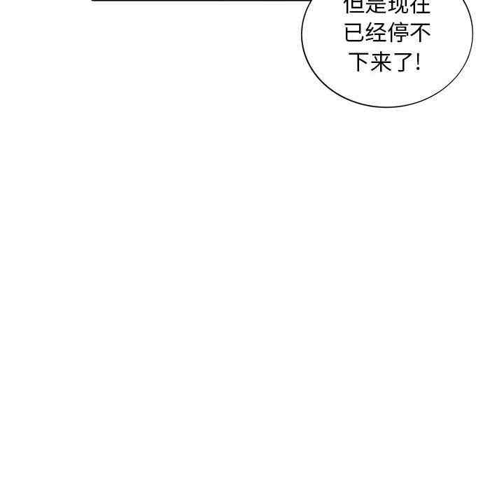 韩国漫画我的继母是寡妇韩漫_我的继母是寡妇-第21话在线免费阅读-韩国漫画-第144张图片