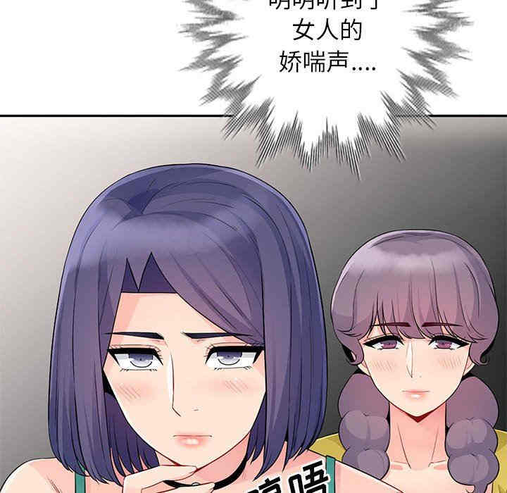 韩国漫画我的继母是寡妇韩漫_我的继母是寡妇-第21话在线免费阅读-韩国漫画-第149张图片